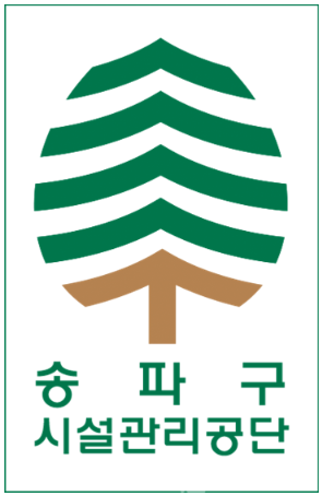송파구시설관리공단 로고